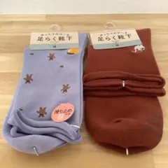 足らく靴下　綿　2足セット　22 〜25cmのサムネイル