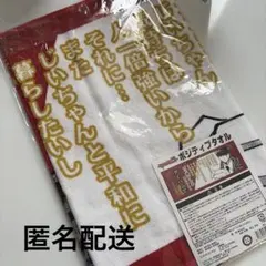 マッシュル マッシュ・バーンデッド ポジティブタオル