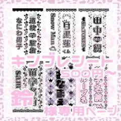 2025年最新】キンブレシート 即日の人気アイテム - メルカリ