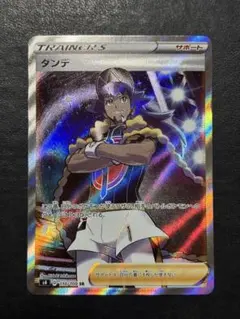 ダンデ SR S4 仰天のボルテッカー 110/100 - メルカリ