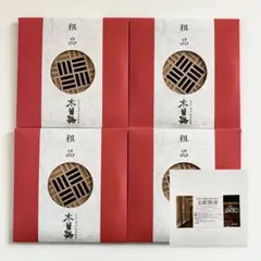《匿名配送》【木曽路】【4枚セット＋おまけ付】オリジナル茶托