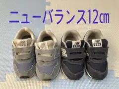 ニューバランス スニーカー 12cm 313 996