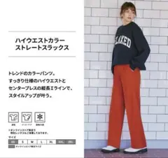 ハイウエストカラーストレートスラックス