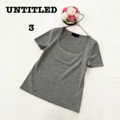 アンタイトル　レディース　半袖ウールニット　ビジュー　グレー　Lサイズ　薄手