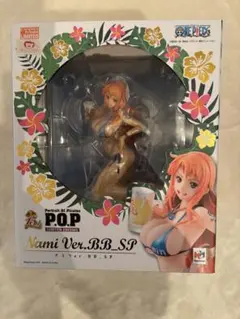 ナミ Ver.BB SP フィギュア POPシリーズ 抽選販売】Portrait.Of.Pirates ワンピース”LIMITED EDITION-Z” ナミ