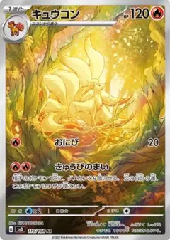2026年最新】キュウコン psa10の人気アイテム - メルカリ