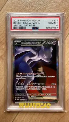 2026年最新】ミュウex sar psa10の人気アイテム - メルカリ
