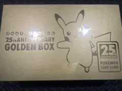 ポケモンカード　25thアニバーサリー　ゴールデンボックス　＋オマケ　未開封