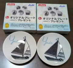 Asahi×前畑　ヨットデザイン　小皿 2枚セット　未使用　非売品