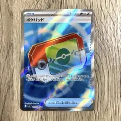 ポケモンカード ポケパッド　SR　ムニキスゼロ