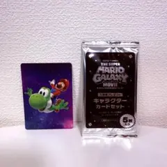 ザ・スーパーマリオギャラクシー・ムービー 入場者プレゼント第4弾