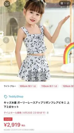 Teddy Shop 女の子用セパレート水着 2点セット100サイズ