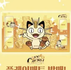 韓国 コリアンリーグ ニャース プレイマット 2026 マット - メルカリ