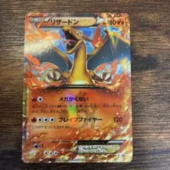 2026年最新】リザードンEX PROMO プロモカード (XY-P)の人気アイテム