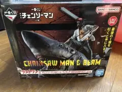 一番くじ　チェンソーマン レゼ篇　ラストワン賞 チェンソーマン&ビームフィギュア