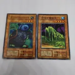 【遊戯王】沼地の魔獣王　イリュージョンシープ　初期　ノーマル