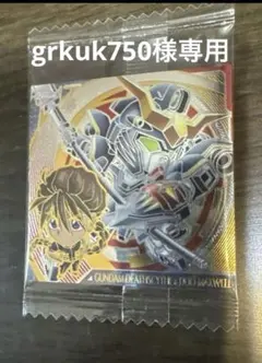 ガンダム ホログラムシール 未開封