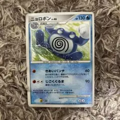 ニョロボン ☆ 拡張パック第2弾 遺跡をこえて… 旧裏 - メルカリ