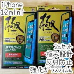 2個 iPhone 12 mini ガラスフィルム ブルーライトカット 反射防止