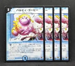 2026年最新】パルピィ・ゴービーの人気アイテム - メルカリ