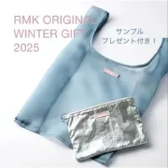 RMK オリジナルバッグ＆ポーチ ノベルティ WINTER GIFT 2025