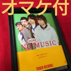 B5額縁】電気グルーヴ ピエール瀧 地面師 ポスター風 タワレコ - メルカリ