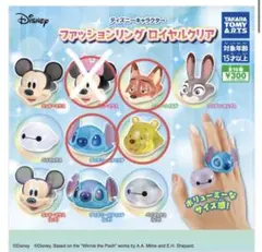 ファッションリング　ディズニースティッチ　プーさん　ニック　ガチャガチャ