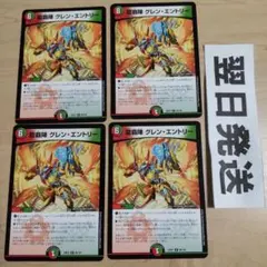 ⑽龍覇陣 グレンエントリー