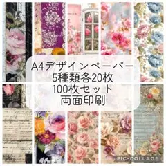 【断捨離】A4デザインペーパーまとめ売りラスト 断捨離】国内作家様 A4デザインペーパー 50枚 まとめ売り - メルカリ