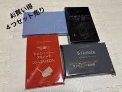 【新品未使用品】付録4点セット 美顔器、トートバッグ、ポーチなど