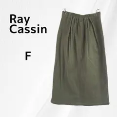 Ray Cassin ロングスカート タイトスカート F カーキ ウエストゴムのサムネイル