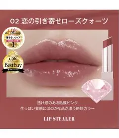 マリークワント　デイジードール リップスティーラー02のサムネイル