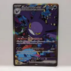 ロケット団のクロバットex SAR SV10 ロケット団の栄光 127/098 - メルカリ