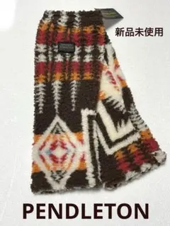 新品　未使用　ペンドルトン　アームウォーマー　茶系