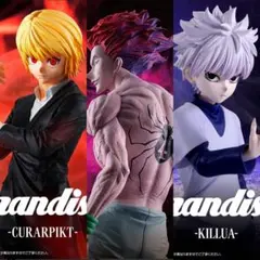 HUNTER×HUNTER グランディスタ フィギュア