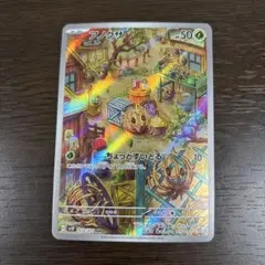 2026年最新】アノクサarの人気アイテム - メルカリ