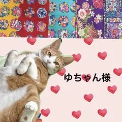 ゆちゃん様 リクエスト 3点 まとめ商品