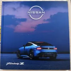 日産 NISSAN Fairlady Z カタログのサムネイル