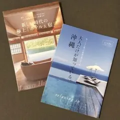 雑誌エクラ　eclat 別冊付録　2冊セット
