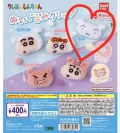 クレヨンしんちゃん ぬいぐるみクリップ シロ