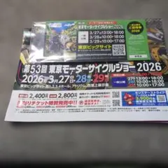 2026年最新】大阪モーターショー チケットの人気アイテム - メルカリ