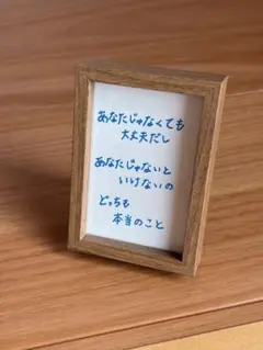 ママの為の手書きポエム【背面マグネット付】のサムネイル