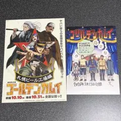 ゴールデンカムイ　網走監獄襲撃編　特典　フライヤー
