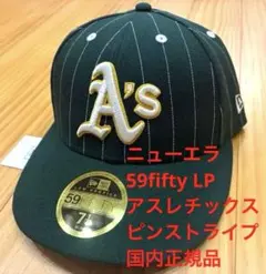 希少 ニューエラ LP59FIFTY アスレチックスピンストライプ 7 1/4