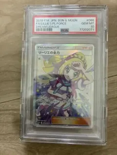 2026年最新】リリス psa10の人気アイテム - メルカリ