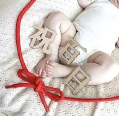 100日祝いレターバナー