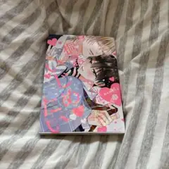 桐島くんはいじめたい