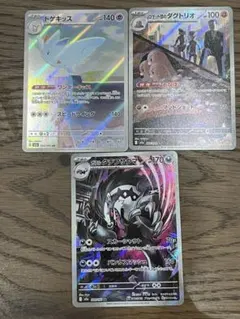 MEGAドリームex AR 3枚セット　トゲキッス他