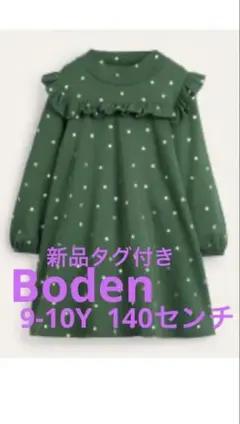 boden 140