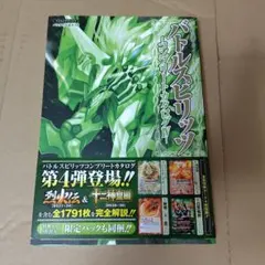 2026年最新】バトルスピリッツ コンプリートカタログの人気アイテム